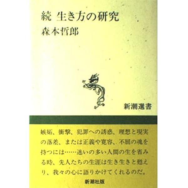 読書の旅: 愛書家に捧ぐ | 森本 哲郎 |本 | 通販 | Amazon